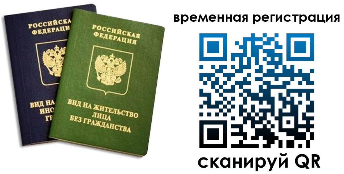 прописка для школы в Балаково