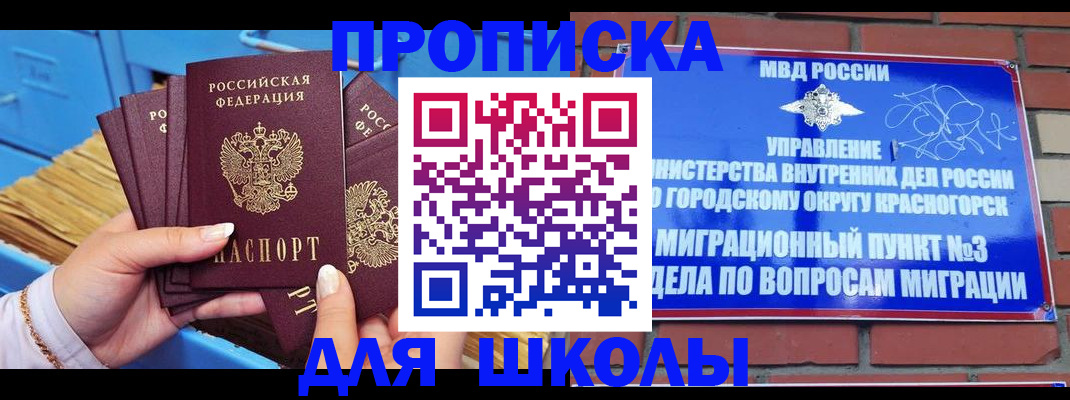 временная регистрация адрес в Балаково