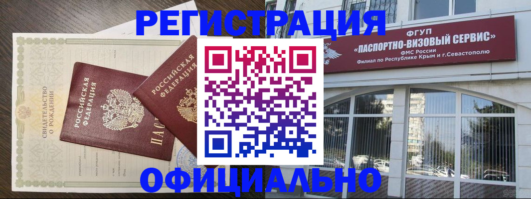временная регистрация гарантия в Балаково