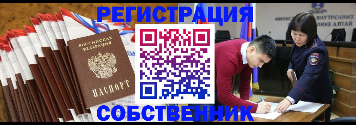 временная регистрация 2025 в Балаково